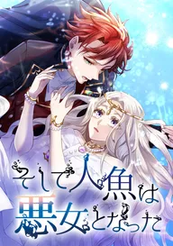 ニセモノ聖女は運命をくつがえす | comico (コミコ)